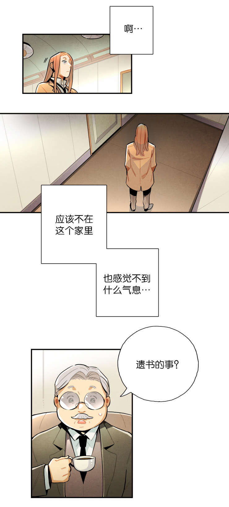 《一封遗书/罗宾的法则》漫画最新章节第20话免费下拉式在线观看章节第【17】张图片