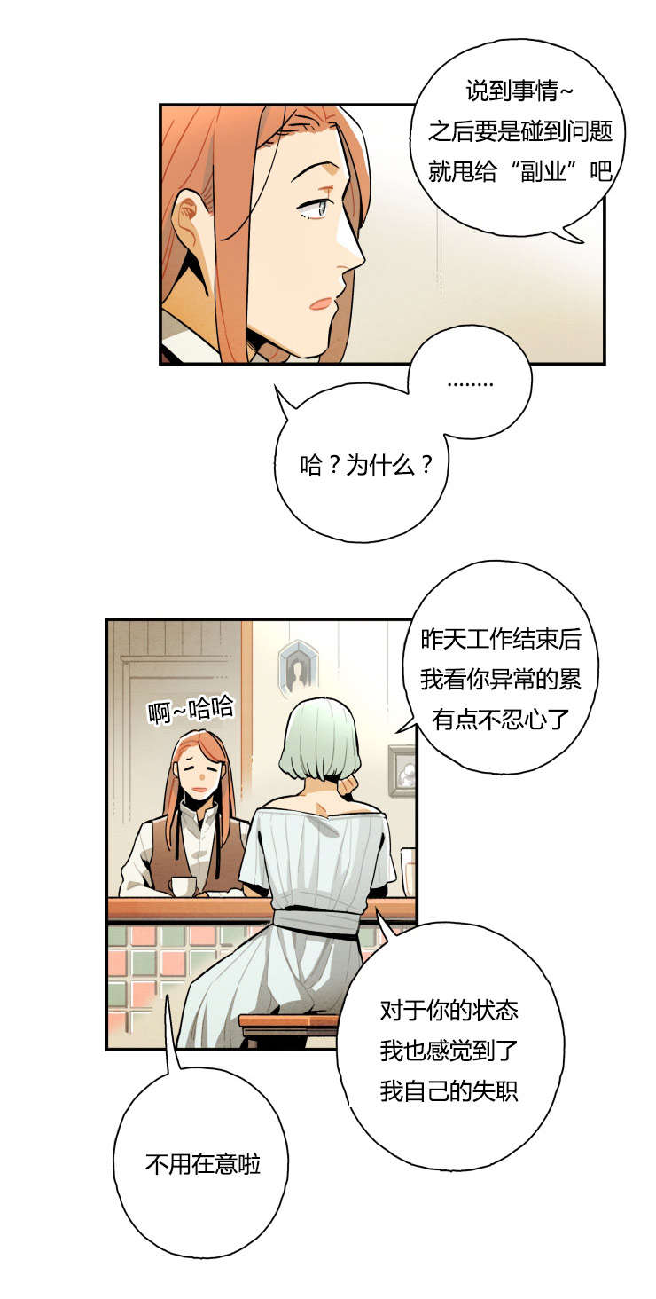 《一封遗书/罗宾的法则》漫画最新章节第5话免费下拉式在线观看章节第【19】张图片