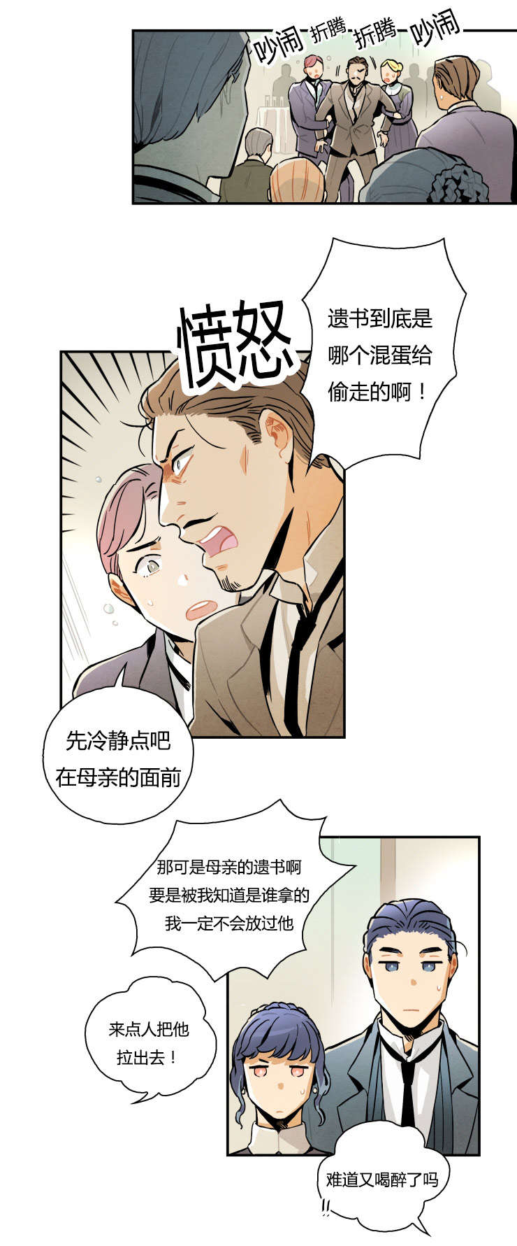 《一封遗书/罗宾的法则》漫画最新章节第4话免费下拉式在线观看章节第【19】张图片