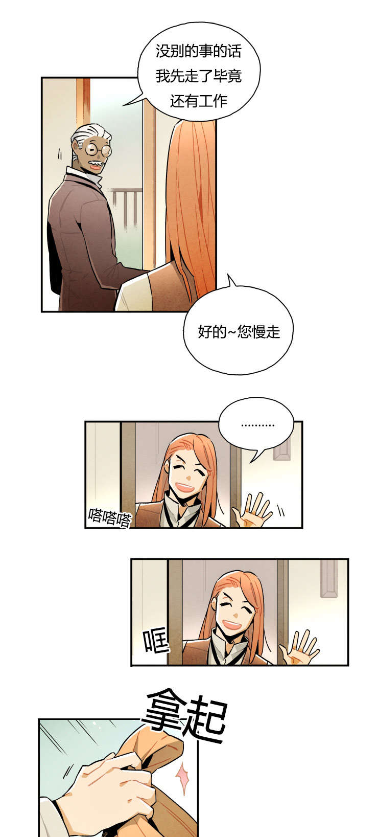 《一封遗书/罗宾的法则》漫画最新章节第7话免费下拉式在线观看章节第【15】张图片