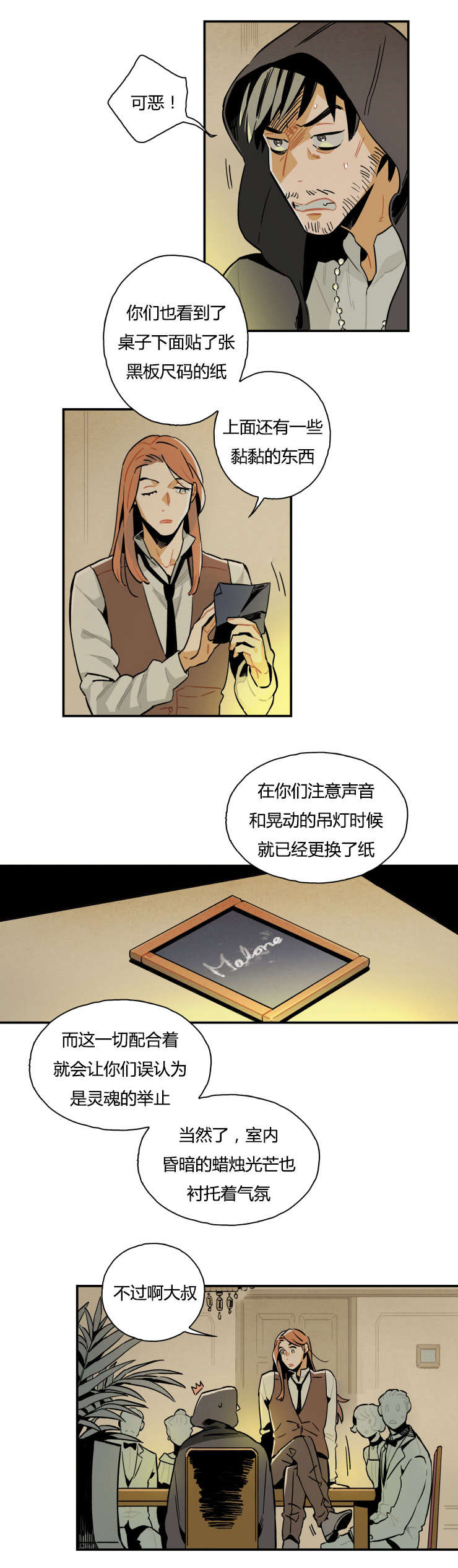 《一封遗书/罗宾的法则》漫画最新章节第2话免费下拉式在线观看章节第【1】张图片