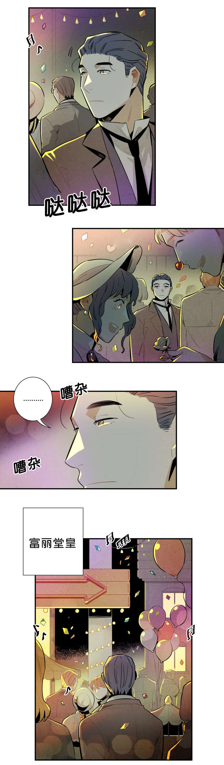 《一封遗书/罗宾的法则》漫画最新章节第32话免费下拉式在线观看章节第【3】张图片