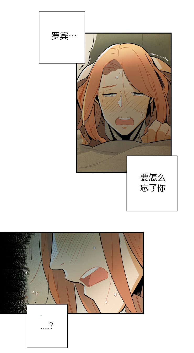 《一封遗书/罗宾的法则》漫画最新章节第18话免费下拉式在线观看章节第【17】张图片