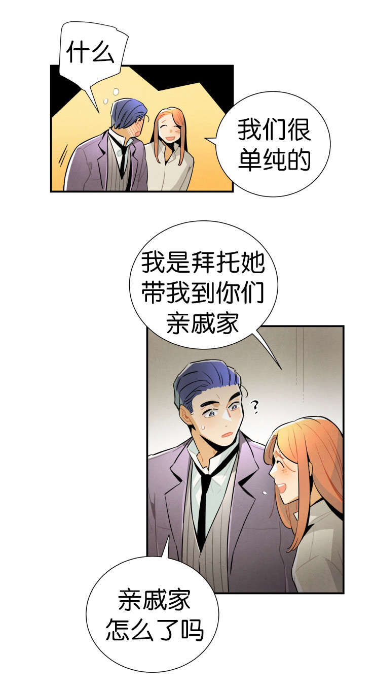 《一封遗书/罗宾的法则》漫画最新章节第24话免费下拉式在线观看章节第【17】张图片