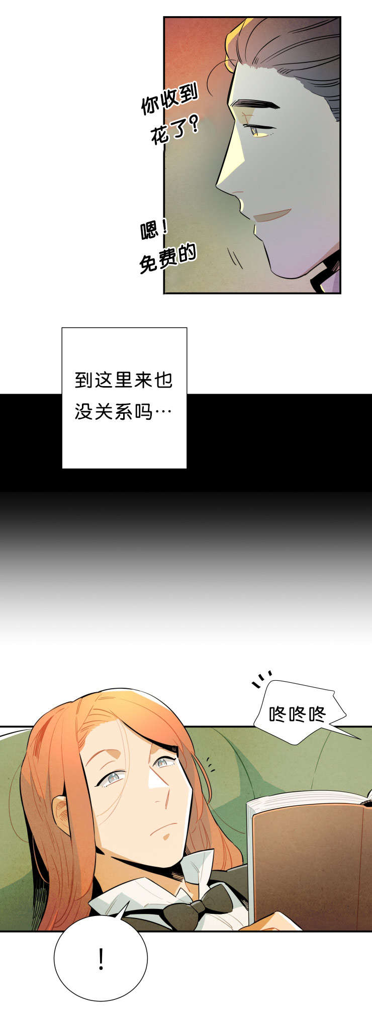 《一封遗书/罗宾的法则》漫画最新章节第32话免费下拉式在线观看章节第【9】张图片