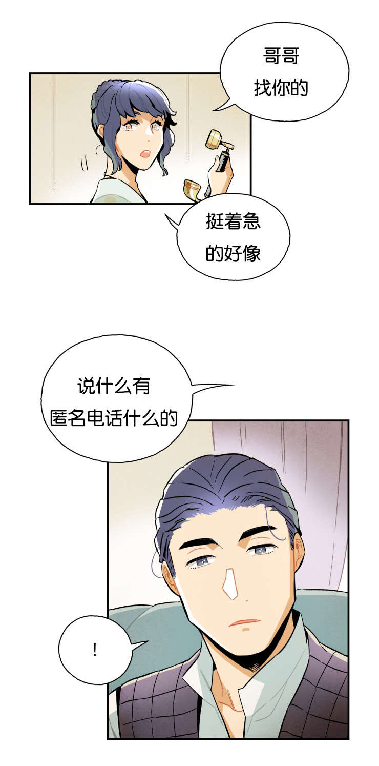 《一封遗书/罗宾的法则》漫画最新章节第12话免费下拉式在线观看章节第【17】张图片