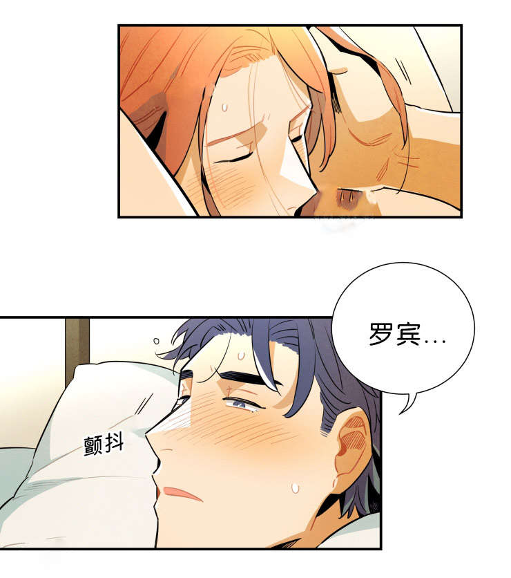 《一封遗书/罗宾的法则》漫画最新章节第26话免费下拉式在线观看章节第【5】张图片