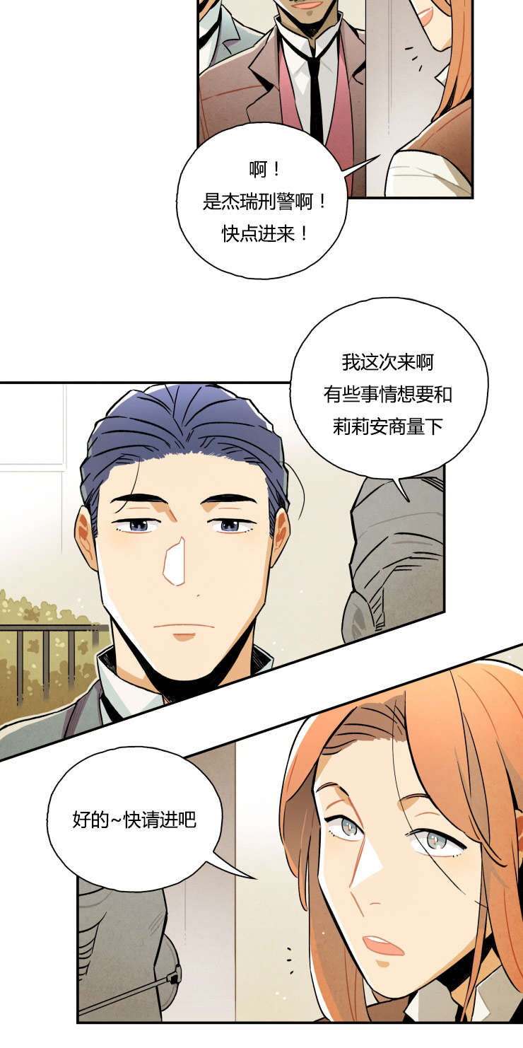 《一封遗书/罗宾的法则》漫画最新章节第5话免费下拉式在线观看章节第【23】张图片