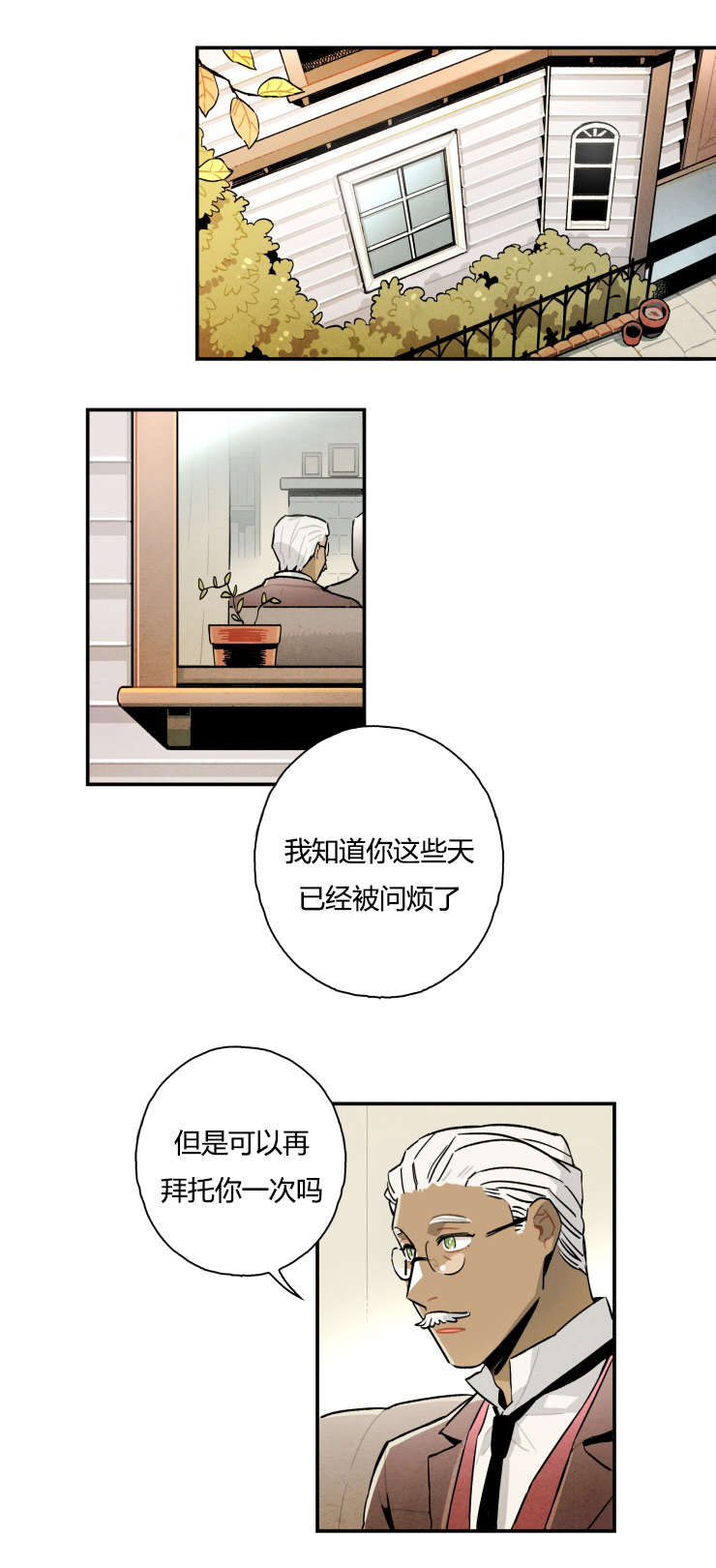 《一封遗书/罗宾的法则》漫画最新章节第7话免费下拉式在线观看章节第【19】张图片