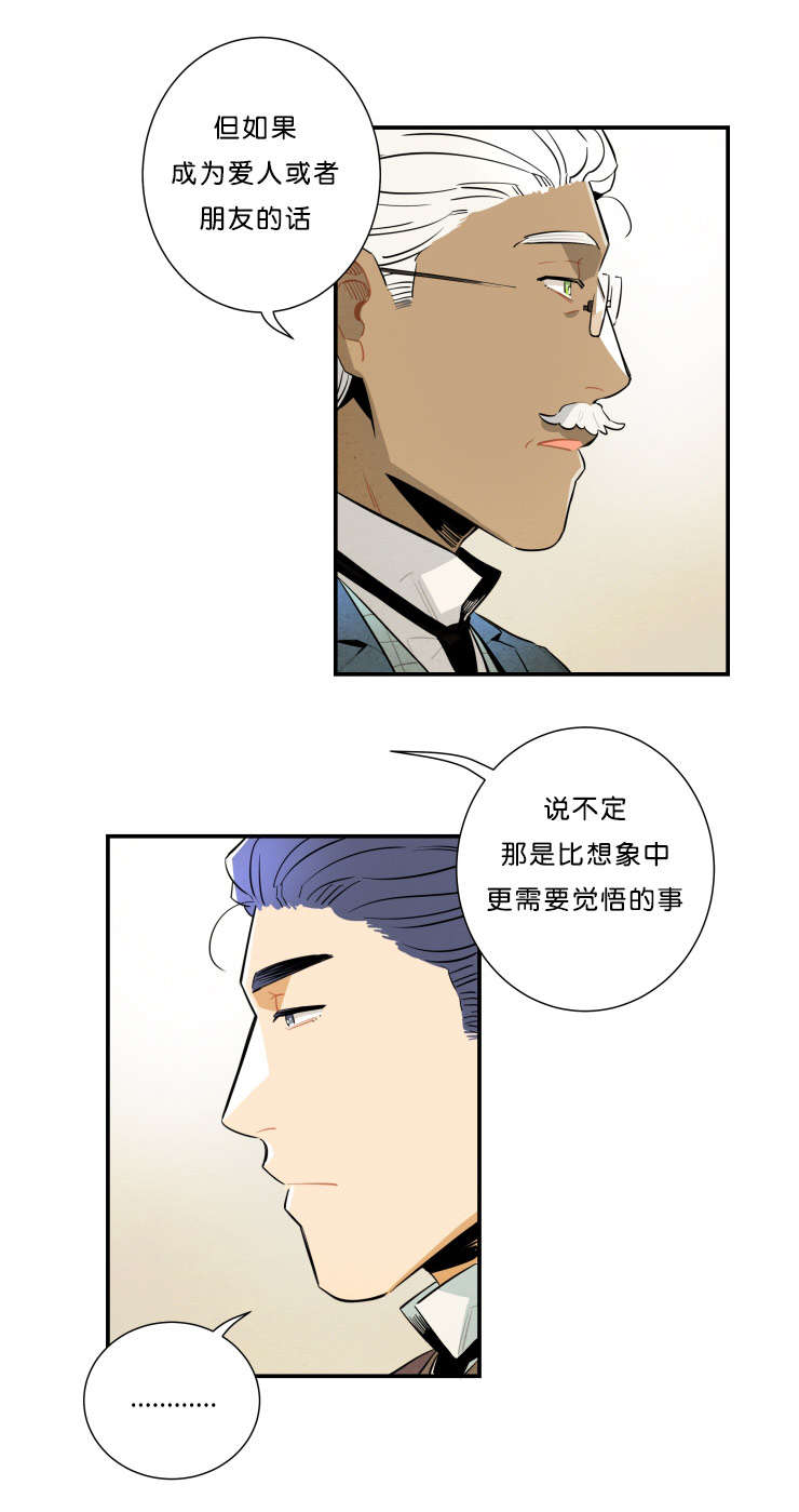 《一封遗书/罗宾的法则》漫画最新章节第27话免费下拉式在线观看章节第【17】张图片