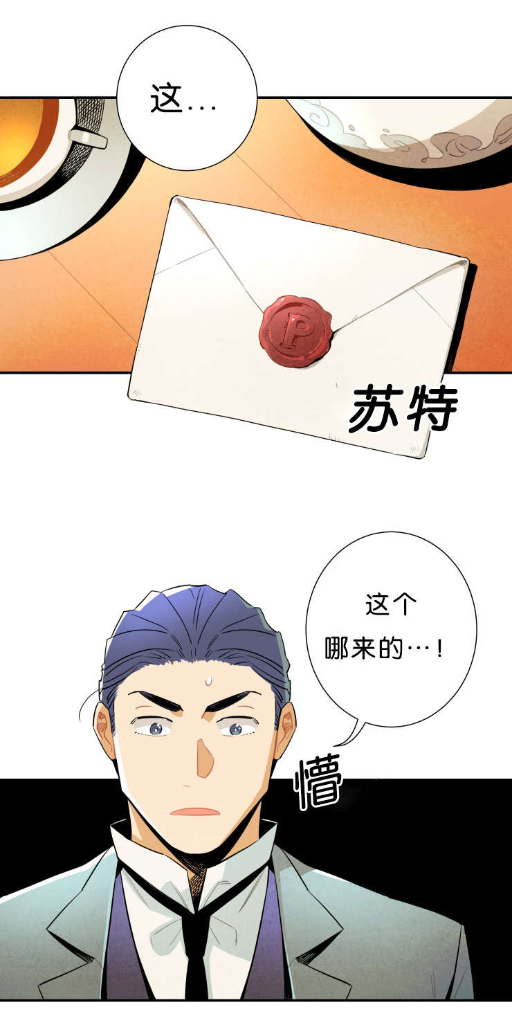 《一封遗书/罗宾的法则》漫画最新章节第30话免费下拉式在线观看章节第【1】张图片