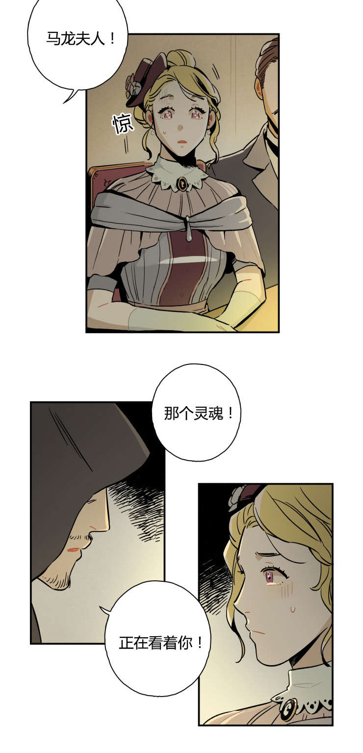 《一封遗书/罗宾的法则》漫画最新章节第1话免费下拉式在线观看章节第【5】张图片