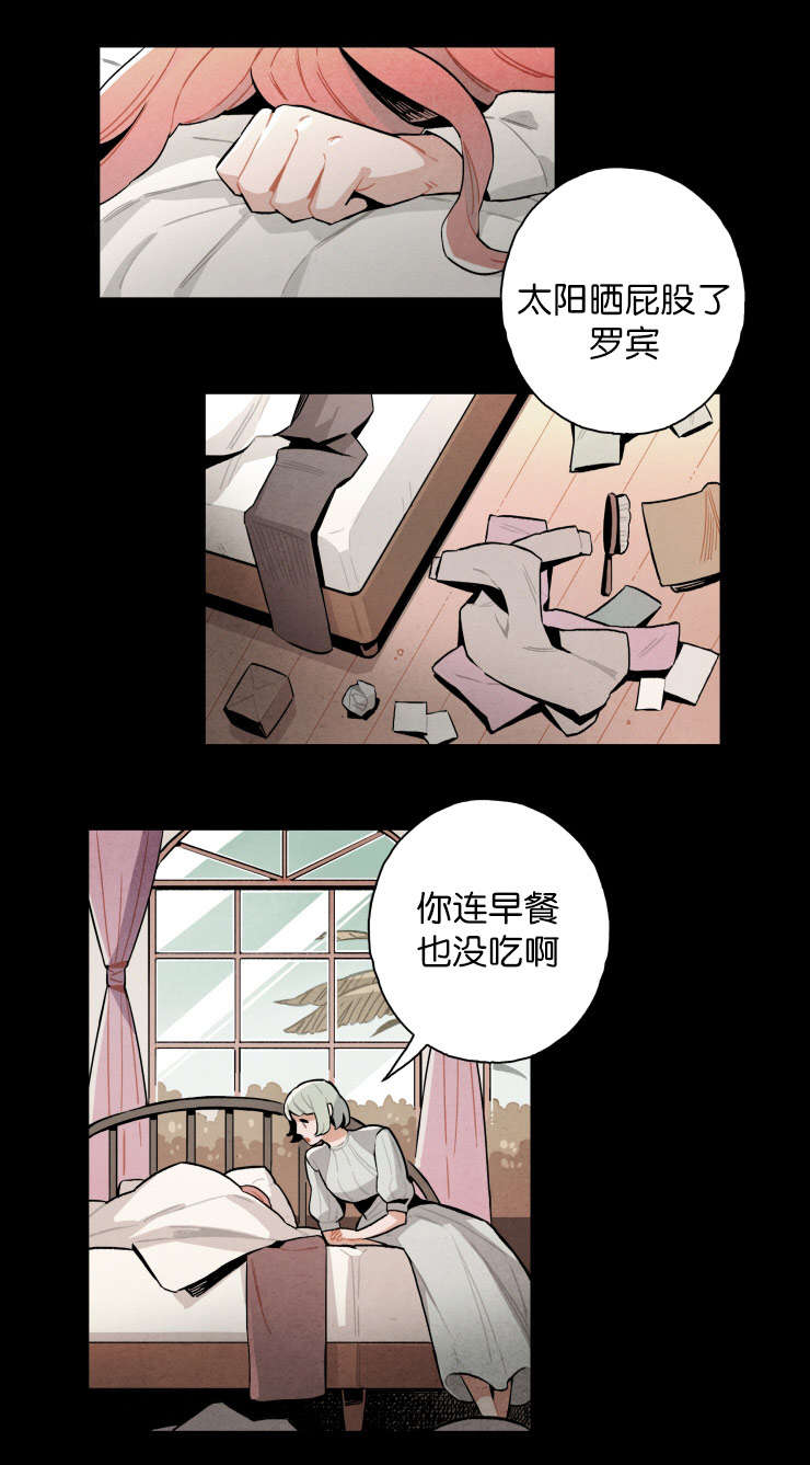 《一封遗书/罗宾的法则》漫画最新章节第18话免费下拉式在线观看章节第【7】张图片