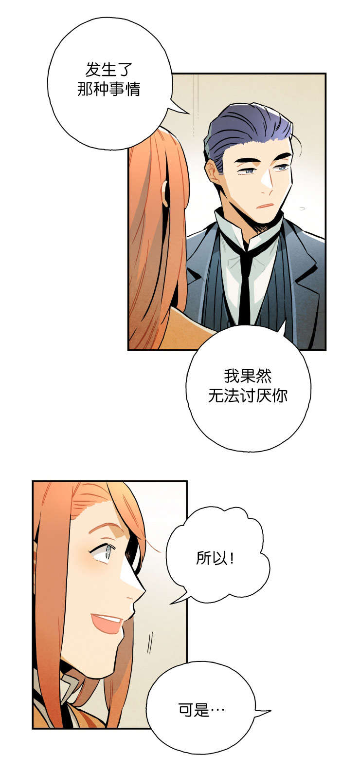 《一封遗书/罗宾的法则》漫画最新章节第17话免费下拉式在线观看章节第【19】张图片