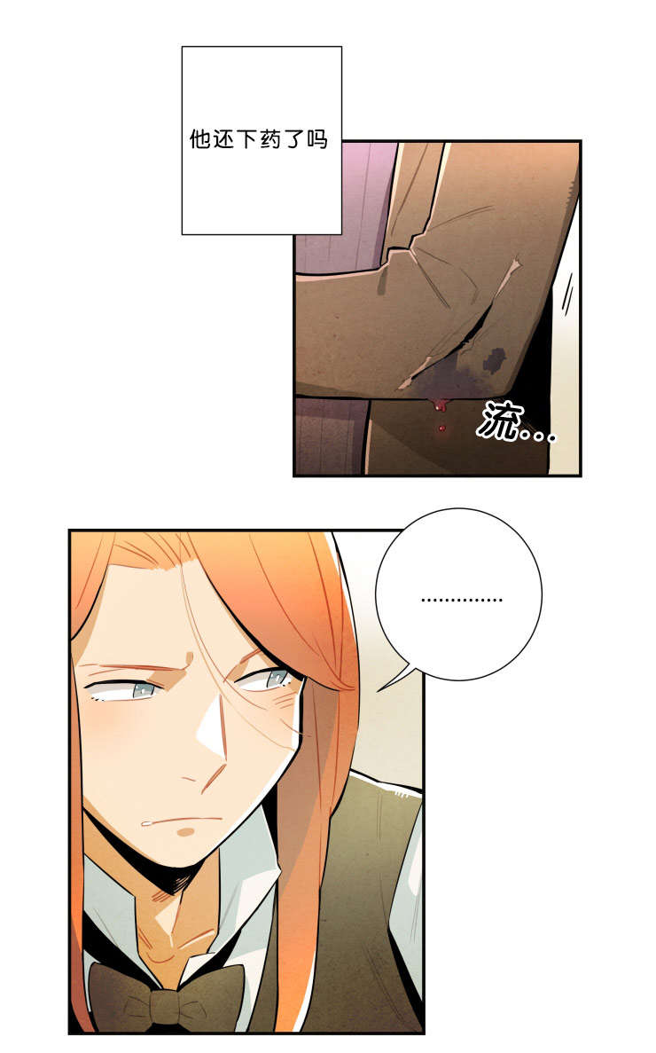 《一封遗书/罗宾的法则》漫画最新章节第33话免费下拉式在线观看章节第【17】张图片