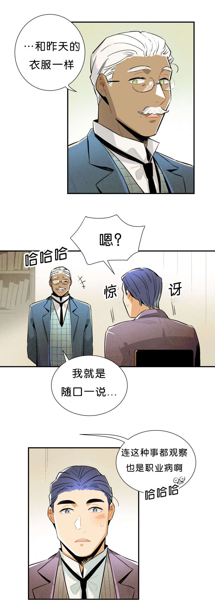 《一封遗书/罗宾的法则》漫画最新章节第27话免费下拉式在线观看章节第【7】张图片