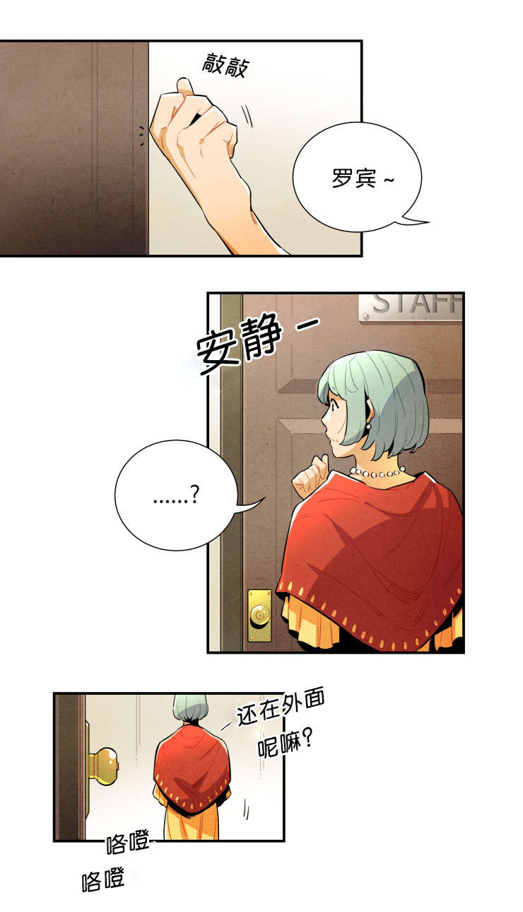 《一封遗书/罗宾的法则》漫画最新章节第35话免费下拉式在线观看章节第【1】张图片