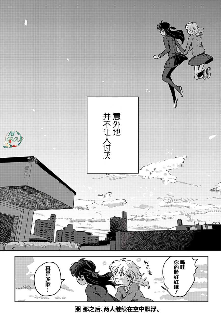 《Catch you catch me》漫画最新章节第1话免费下拉式在线观看章节第【31】张图片