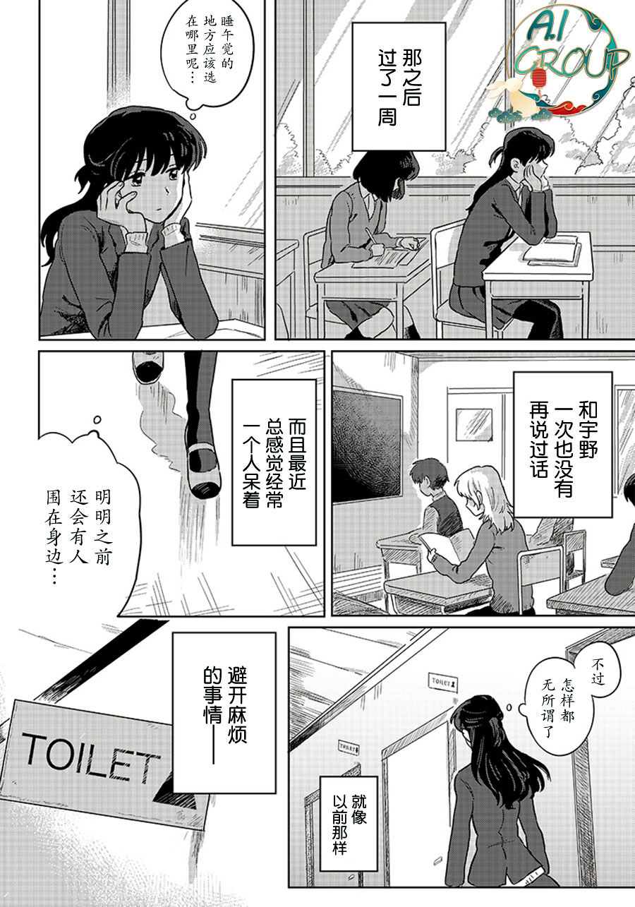 《Catch you catch me》漫画最新章节第1话免费下拉式在线观看章节第【24】张图片