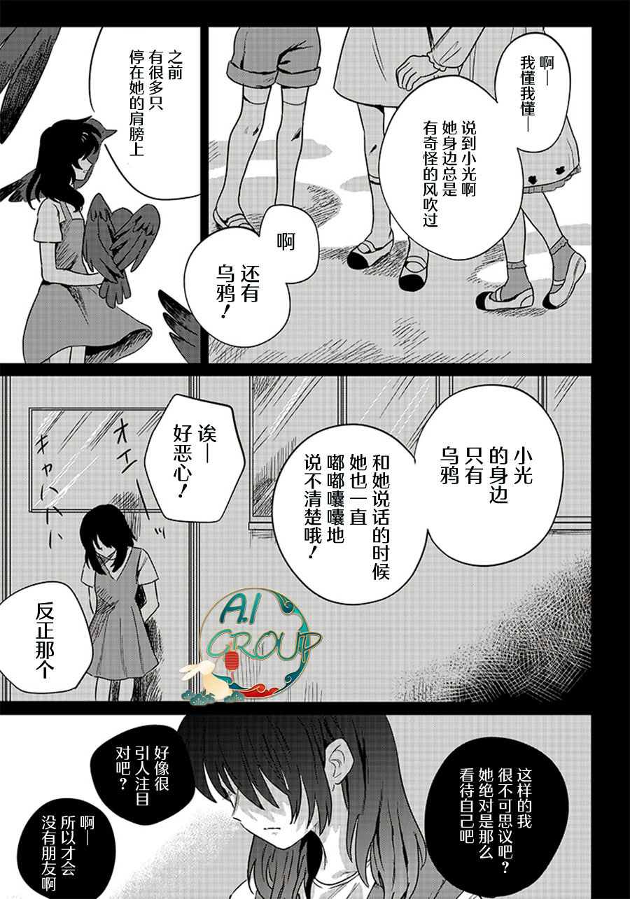 《Catch you catch me》漫画最新章节第1话免费下拉式在线观看章节第【21】张图片