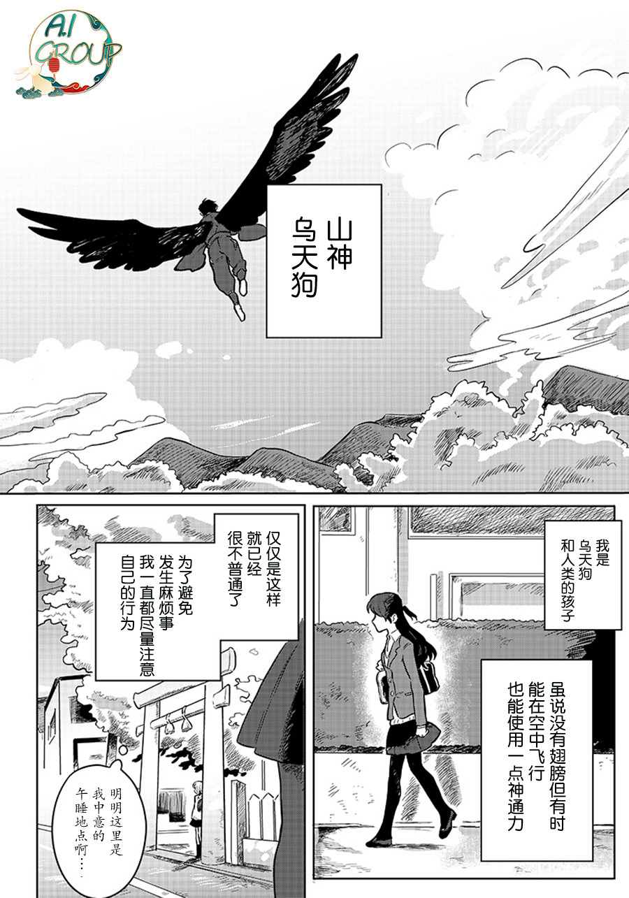 《Catch you catch me》漫画最新章节第1话免费下拉式在线观看章节第【10】张图片