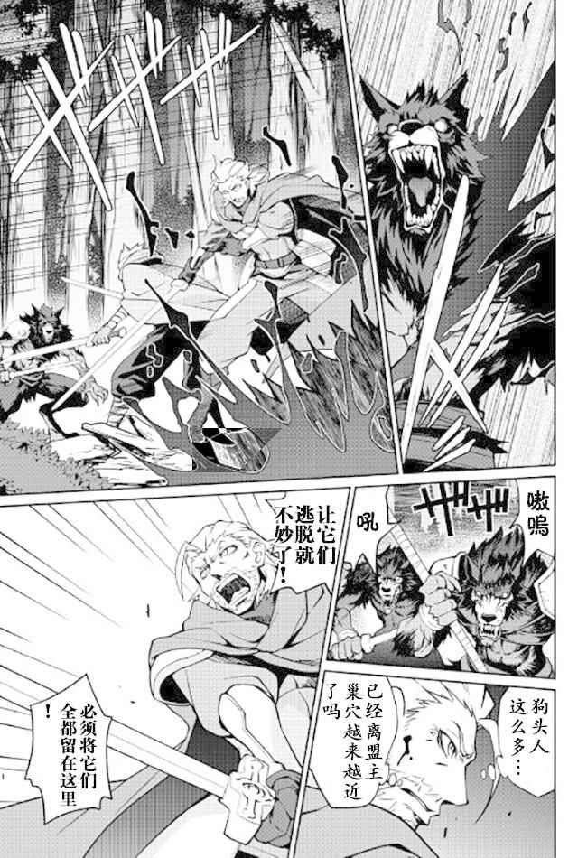 《用制御魔法开荒异世界》漫画最新章节第10话免费下拉式在线观看章节第【11】张图片