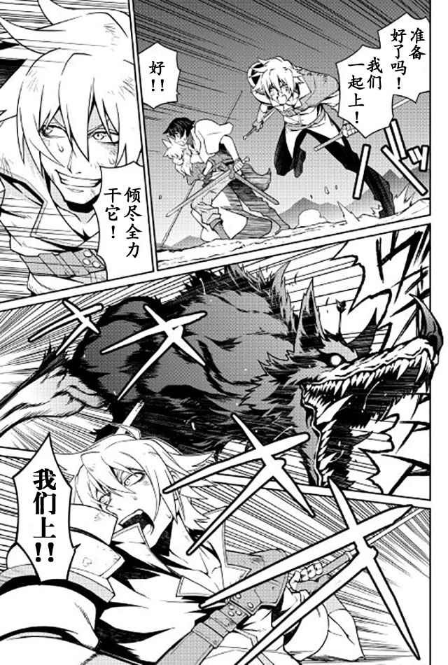 《用制御魔法开荒异世界》漫画最新章节第13话免费下拉式在线观看章节第【5】张图片