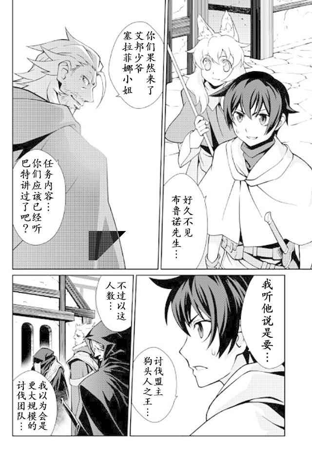 《用制御魔法开荒异世界》漫画最新章节第10话免费下拉式在线观看章节第【6】张图片