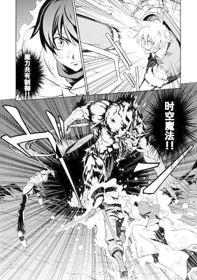《用制御魔法开荒异世界》漫画最新章节第13话免费下拉式在线观看章节第【6】张图片