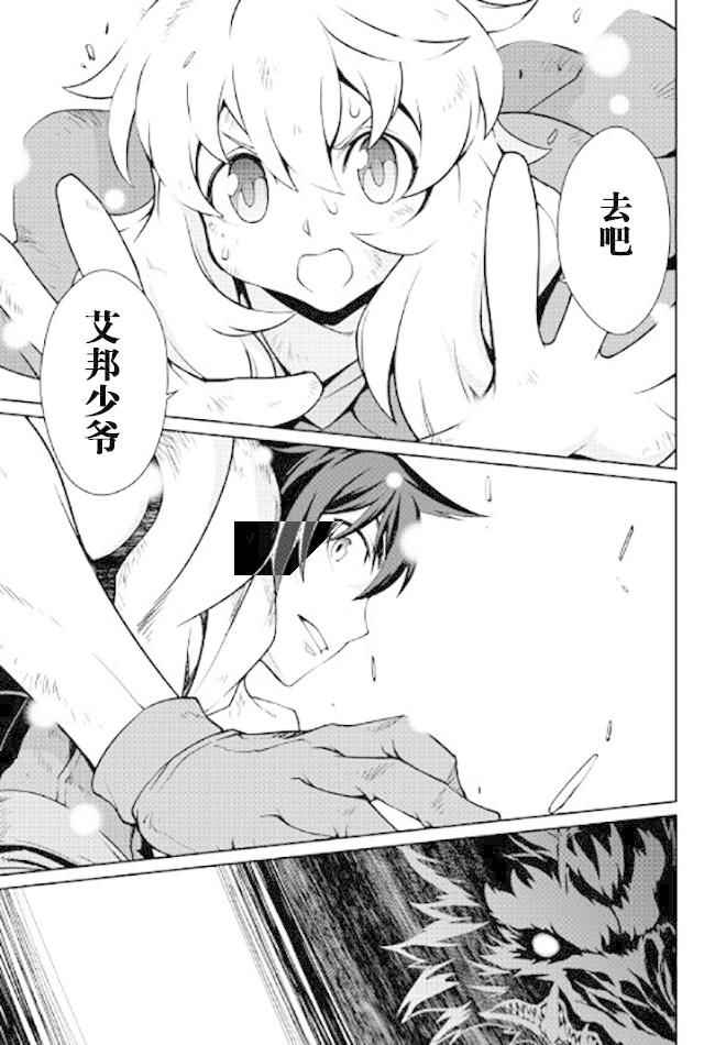 《用制御魔法开荒异世界》漫画最新章节第13话免费下拉式在线观看章节第【11】张图片