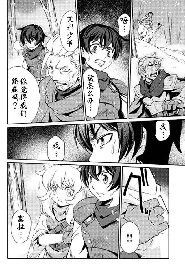 《用制御魔法开荒异世界》漫画最新章节第6话免费下拉式在线观看章节第【8】张图片