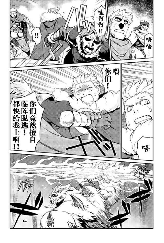 《用制御魔法开荒异世界》漫画最新章节第6话免费下拉式在线观看章节第【4】张图片