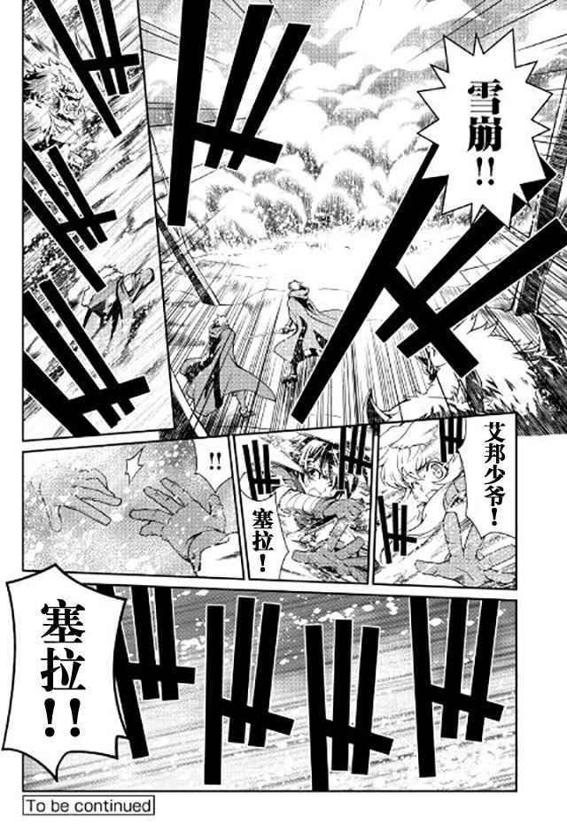《用制御魔法开荒异世界》漫画最新章节第6话免费下拉式在线观看章节第【14】张图片