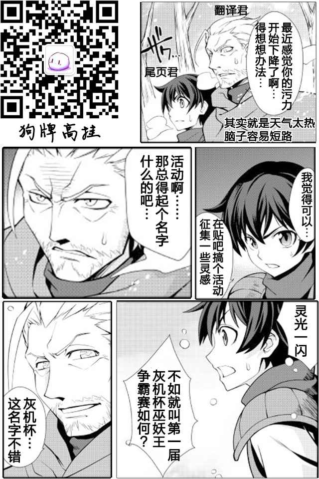 《用制御魔法开荒异世界》漫画最新章节第5话免费下拉式在线观看章节第【21】张图片