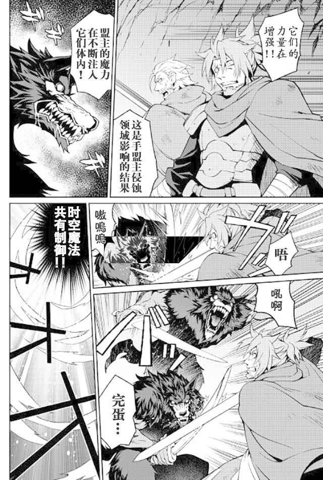 《用制御魔法开荒异世界》漫画最新章节第11话免费下拉式在线观看章节第【14】张图片