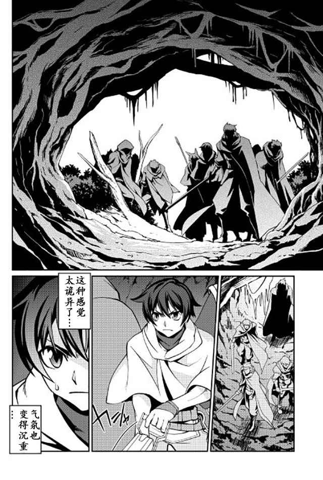 《用制御魔法开荒异世界》漫画最新章节第11话免费下拉式在线观看章节第【2】张图片