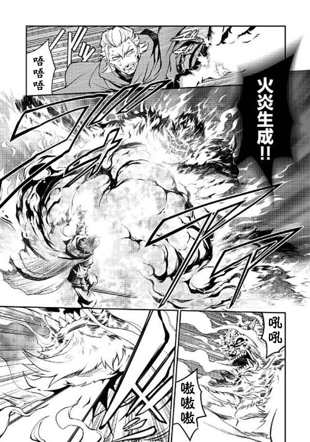 《用制御魔法开荒异世界》漫画最新章节第6话免费下拉式在线观看章节第【11】张图片