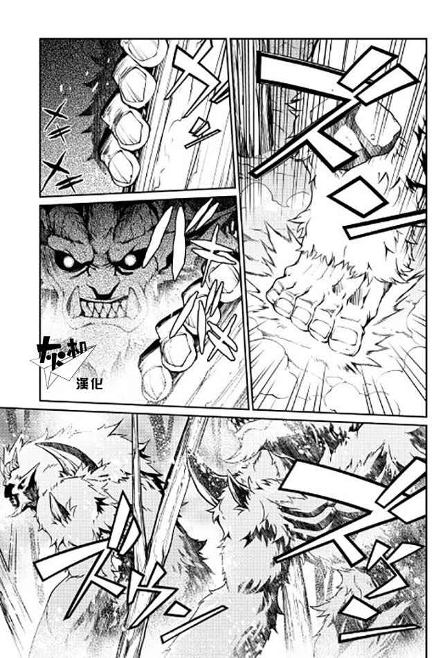 《用制御魔法开荒异世界》漫画最新章节第6话免费下拉式在线观看章节第【1】张图片