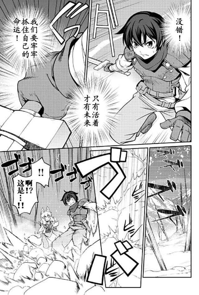 《用制御魔法开荒异世界》漫画最新章节第6话免费下拉式在线观看章节第【13】张图片