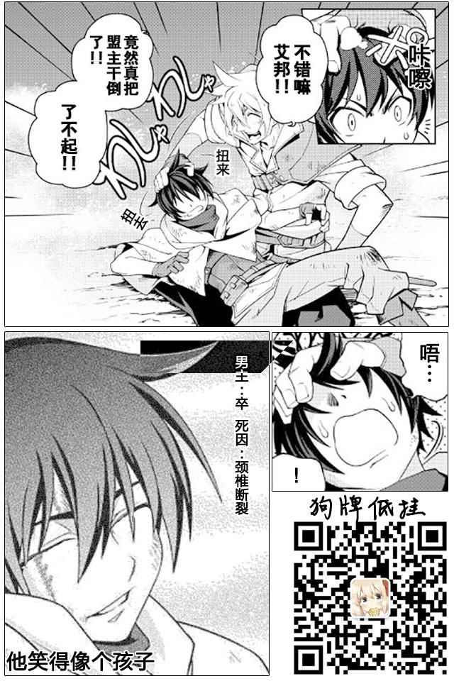 《用制御魔法开荒异世界》漫画最新章节第13话免费下拉式在线观看章节第【25】张图片