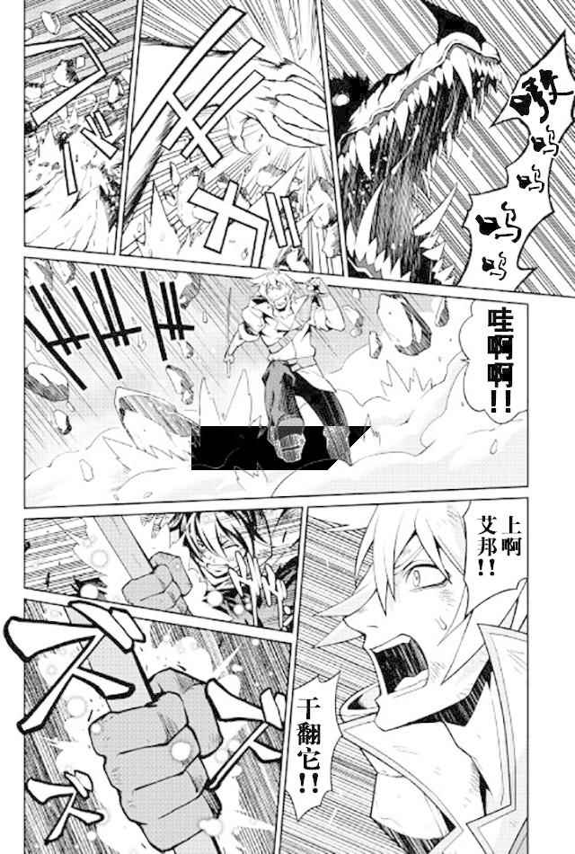 《用制御魔法开荒异世界》漫画最新章节第13话免费下拉式在线观看章节第【18】张图片