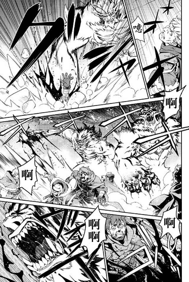 《用制御魔法开荒异世界》漫画最新章节第6话免费下拉式在线观看章节第【7】张图片