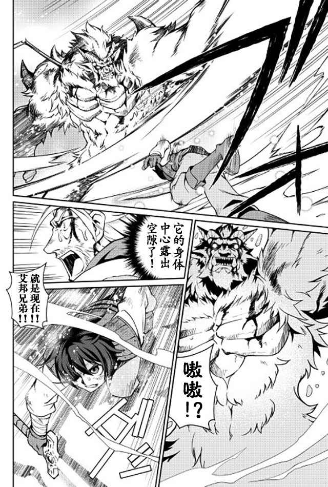 《用制御魔法开荒异世界》漫画最新章节第7话免费下拉式在线观看章节第【14】张图片