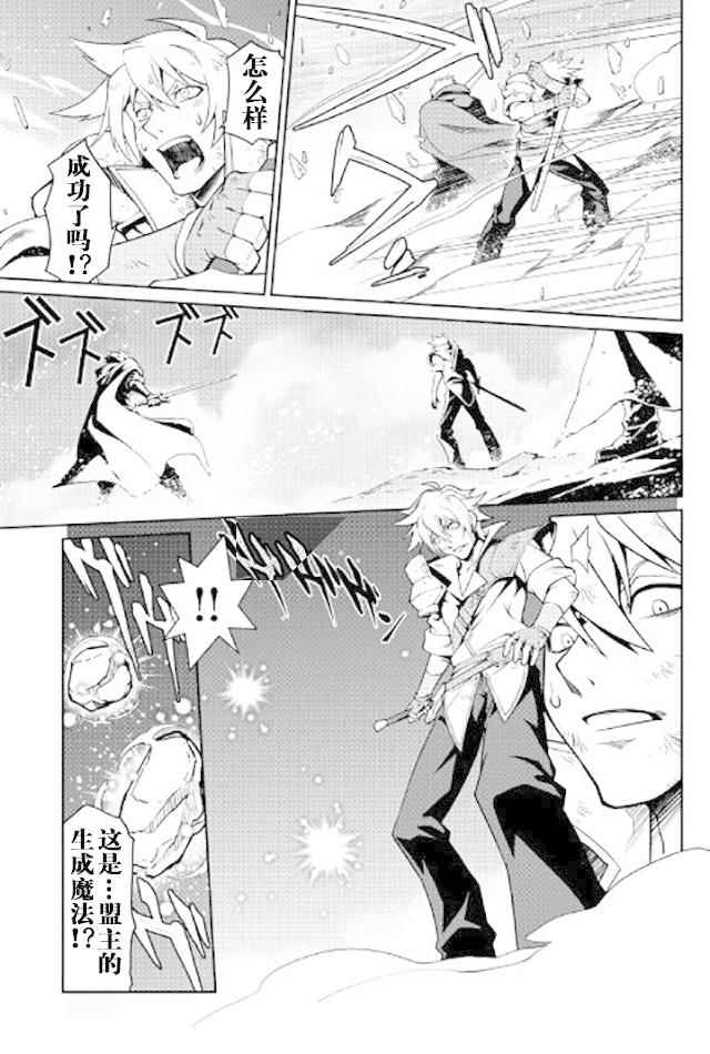 《用制御魔法开荒异世界》漫画最新章节第13话免费下拉式在线观看章节第【13】张图片