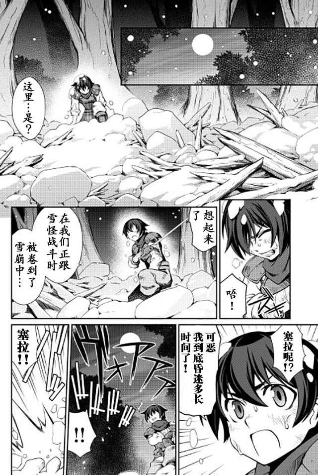 《用制御魔法开荒异世界》漫画最新章节第7话免费下拉式在线观看章节第【6】张图片