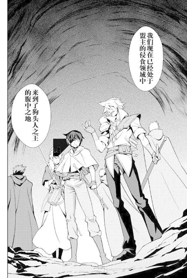 《用制御魔法开荒异世界》漫画最新章节第11话免费下拉式在线观看章节第【6】张图片