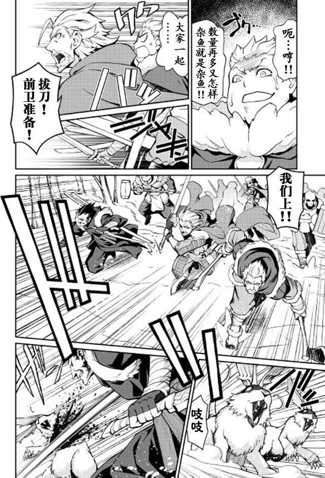 《用制御魔法开荒异世界》漫画最新章节第4话免费下拉式在线观看章节第【12】张图片