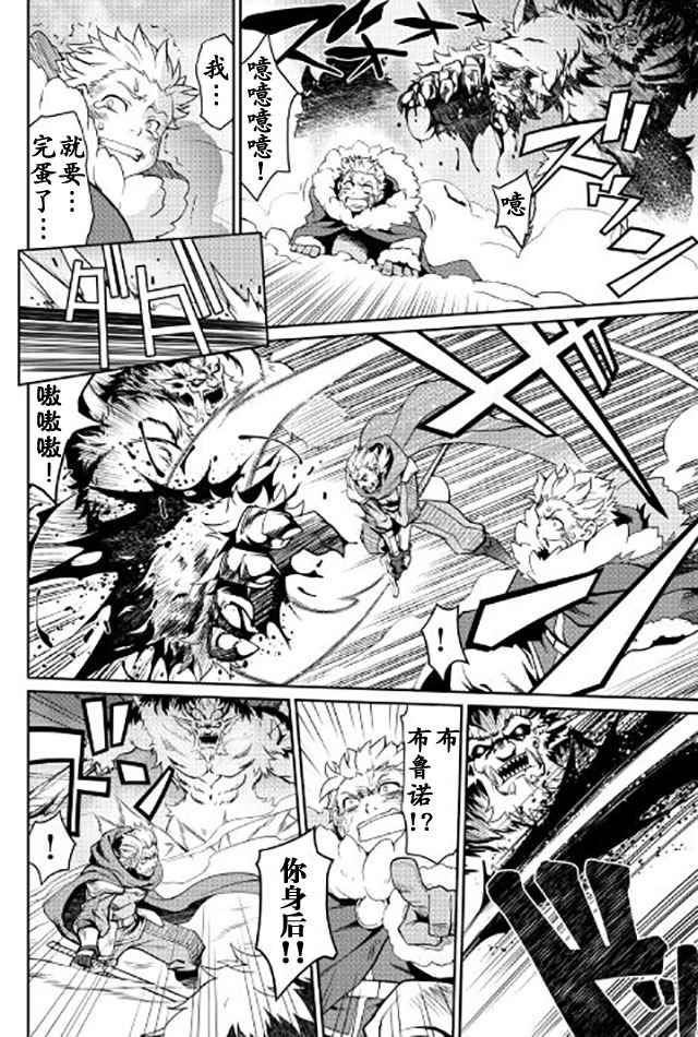 《用制御魔法开荒异世界》漫画最新章节第6话免费下拉式在线观看章节第【10】张图片