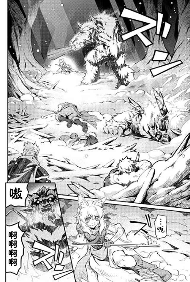 《用制御魔法开荒异世界》漫画最新章节第7话免费下拉式在线观看章节第【8】张图片