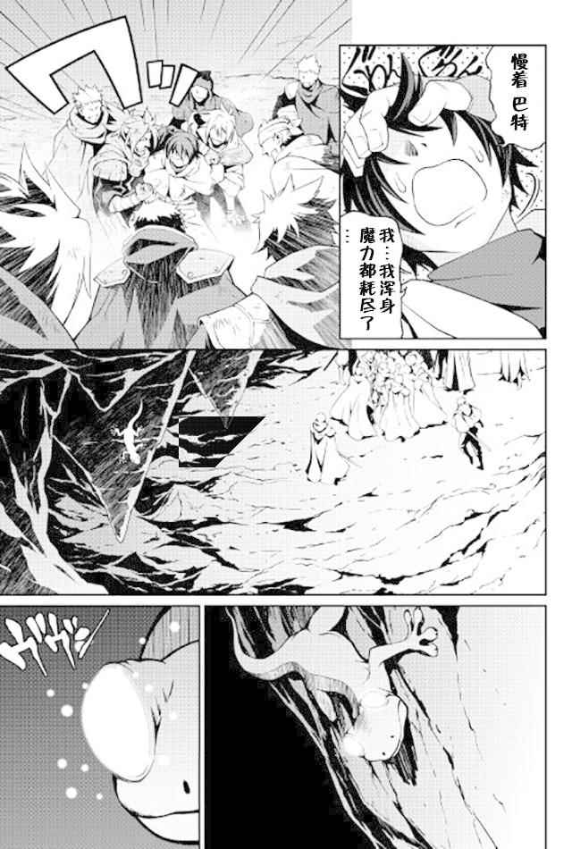 《用制御魔法开荒异世界》漫画最新章节第13话免费下拉式在线观看章节第【23】张图片